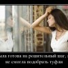 Решительный шаг