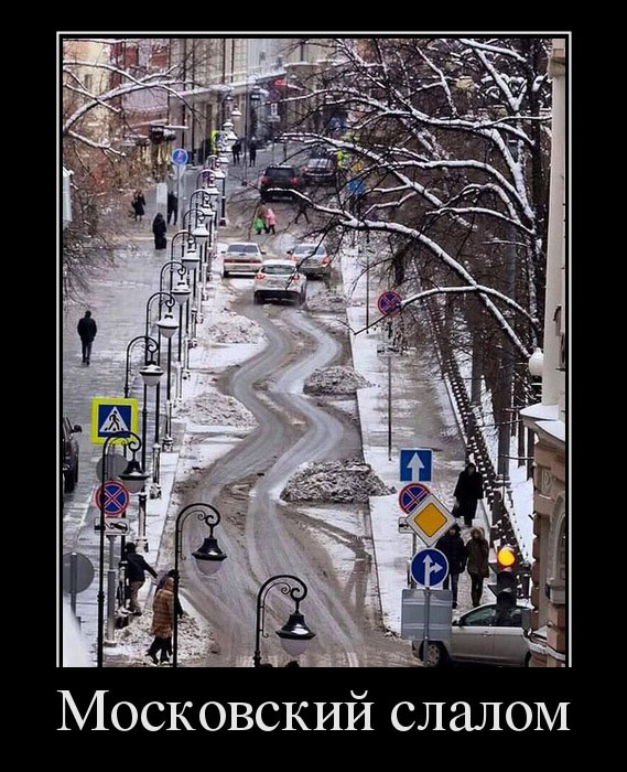 Слалом