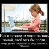 Разное детство