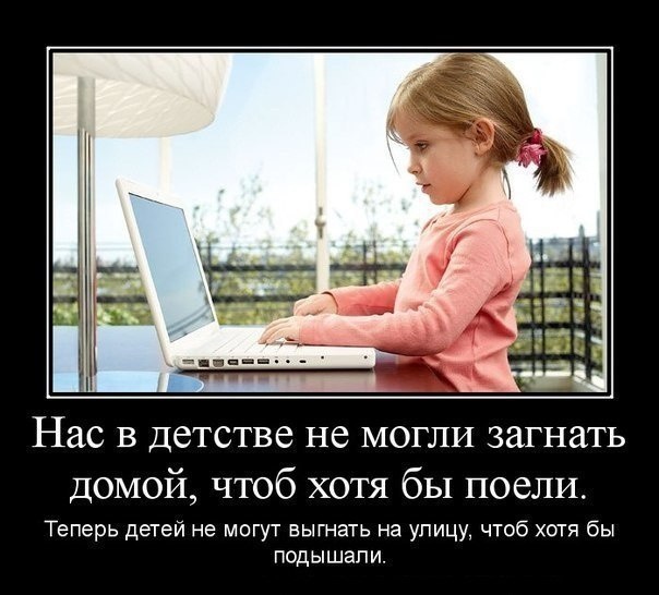 Разное детство