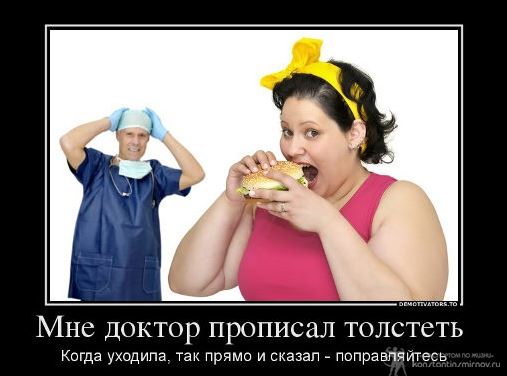 То,что доктор прописал.