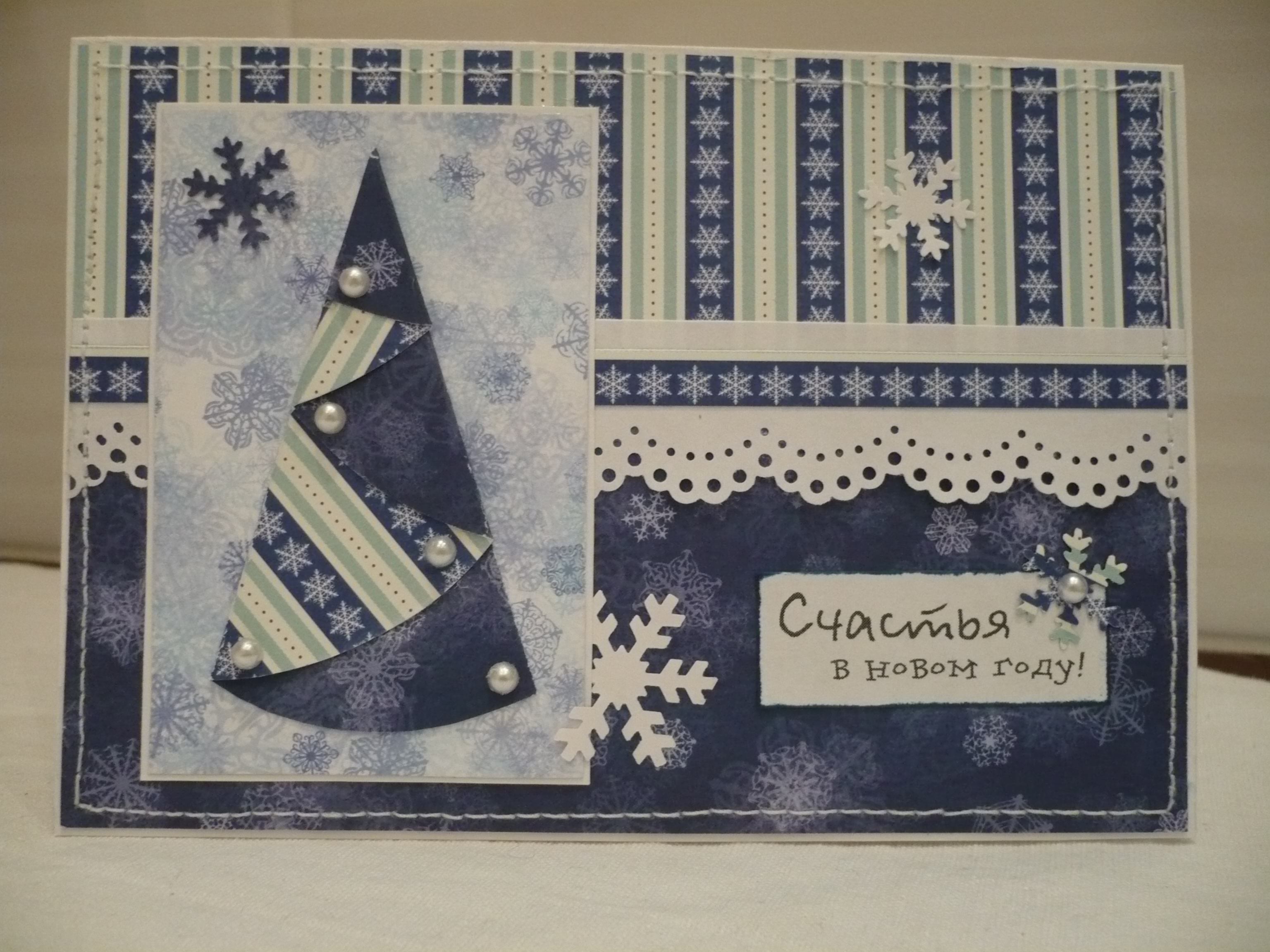 Открытка "Счастливого нового года"