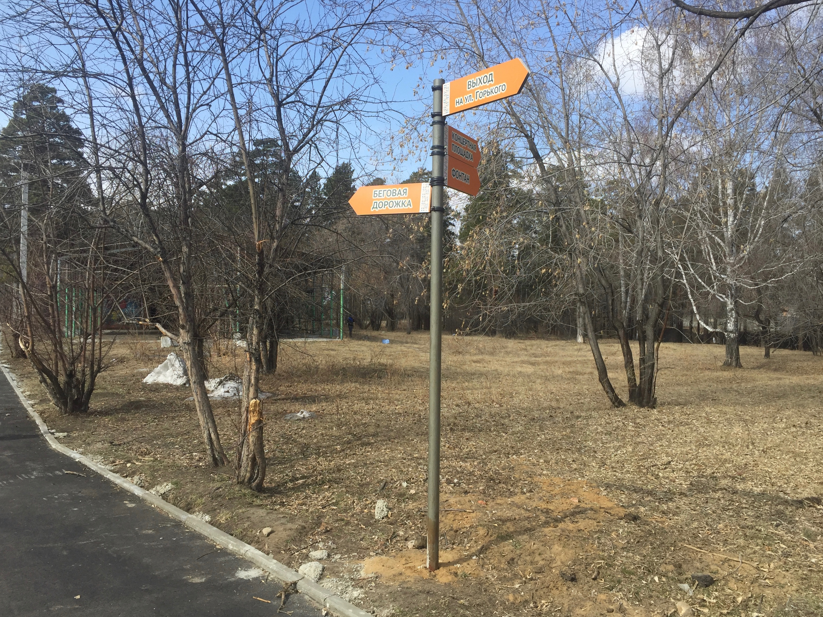 Туда ходи...