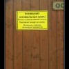 Аномальная зона Аномальная зона