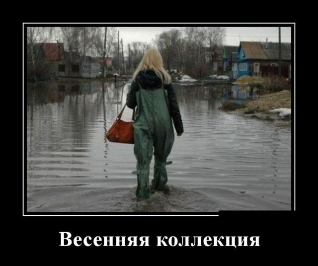 Весенняя коллекция
