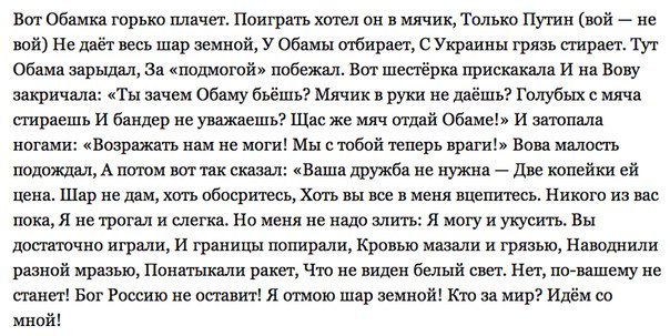 Обамка и Вовка