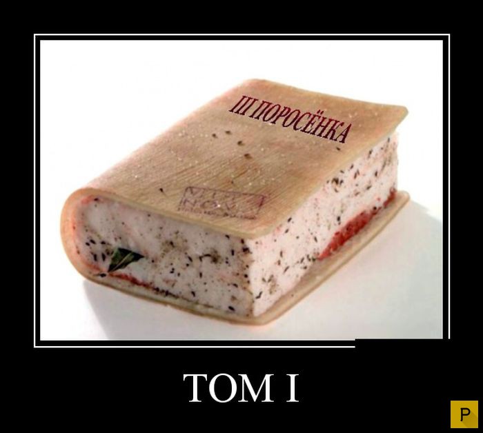 III Поросенка