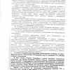решение суда