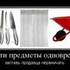 Купи эти предметы Купи эти предметы