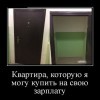 Могу купить... Могу купить...