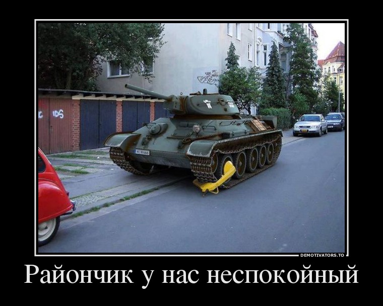 58616299 rajonchik-u-nas-nespokojnyij