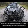 ПДД