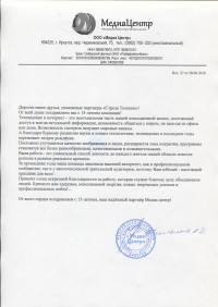 Медиацентр