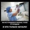 Рождение Рождение