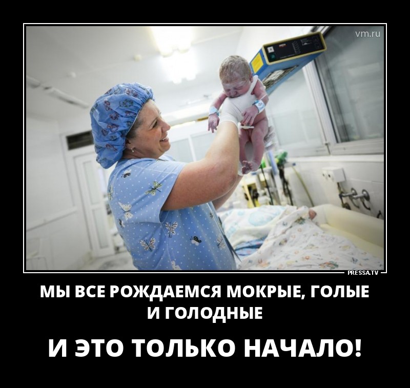 Рождение