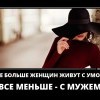 С умом