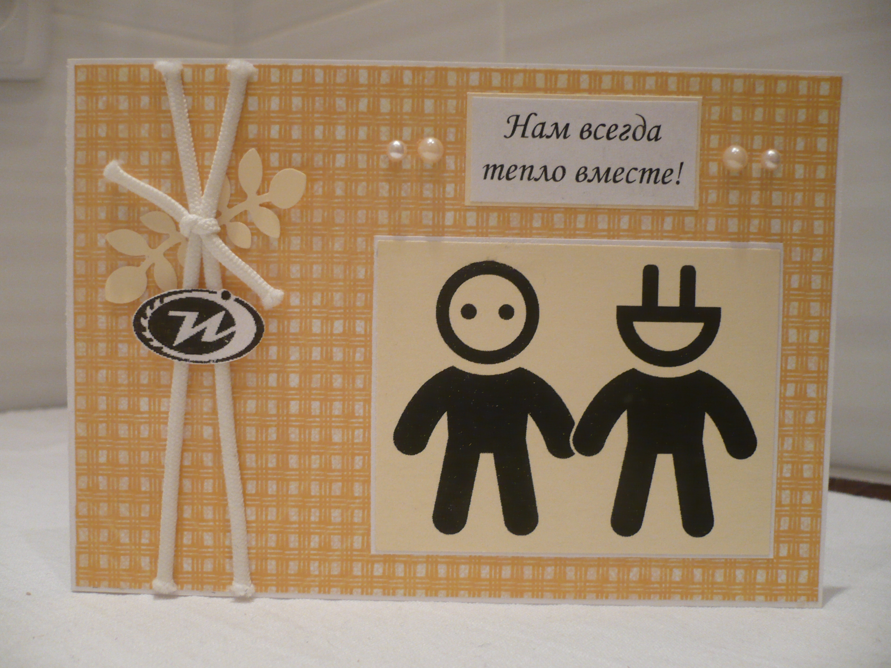 Открытка ко Дню энергетика №2