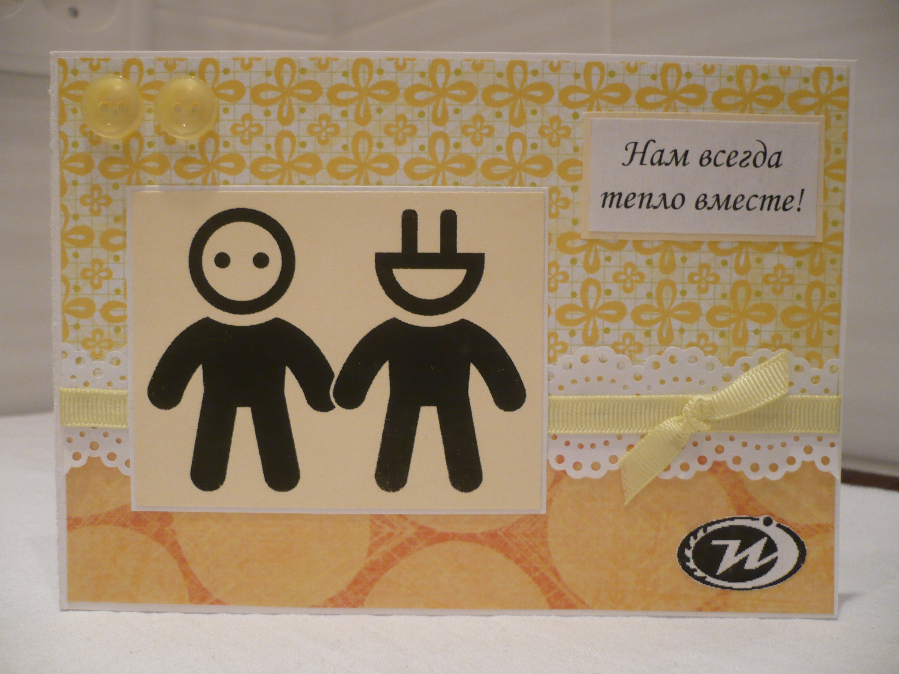 Открытка ко Дню энергетика №4