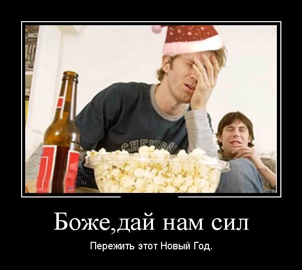 Дай нам сил