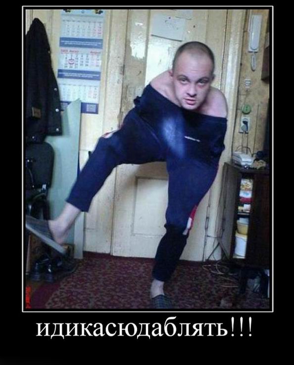 идикасюда...