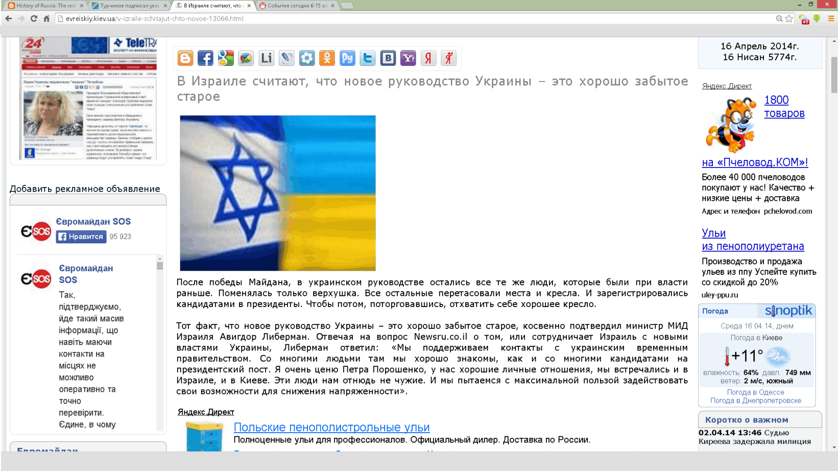 старое новое правительство