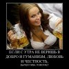 Если с утра не веришь Если с утра не веришь