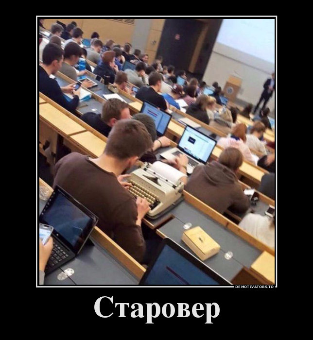 Старовер