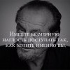 Безмерная наглость Безмерная наглость
