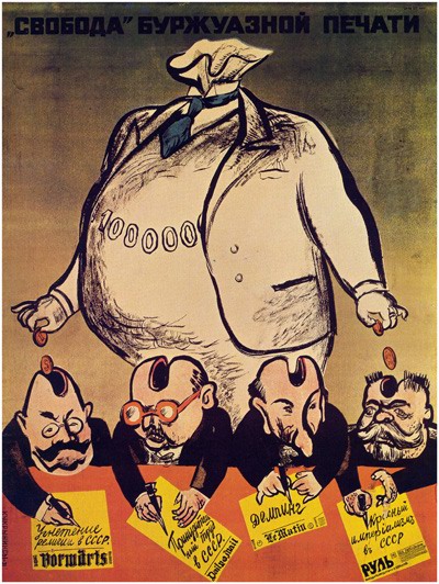 Буржуазная пресса