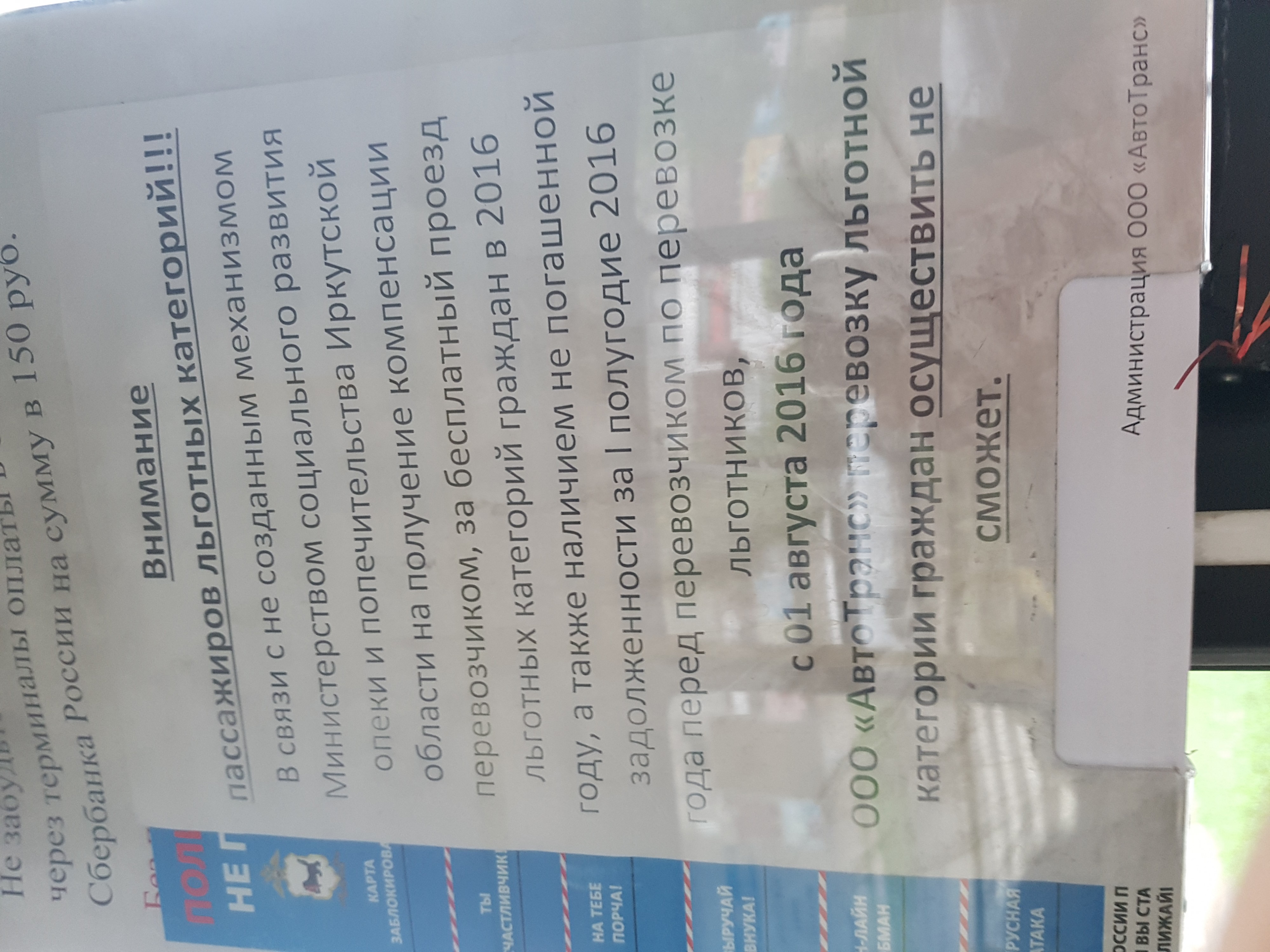 Фото в маршруте 28