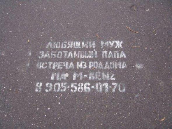 любящий муж