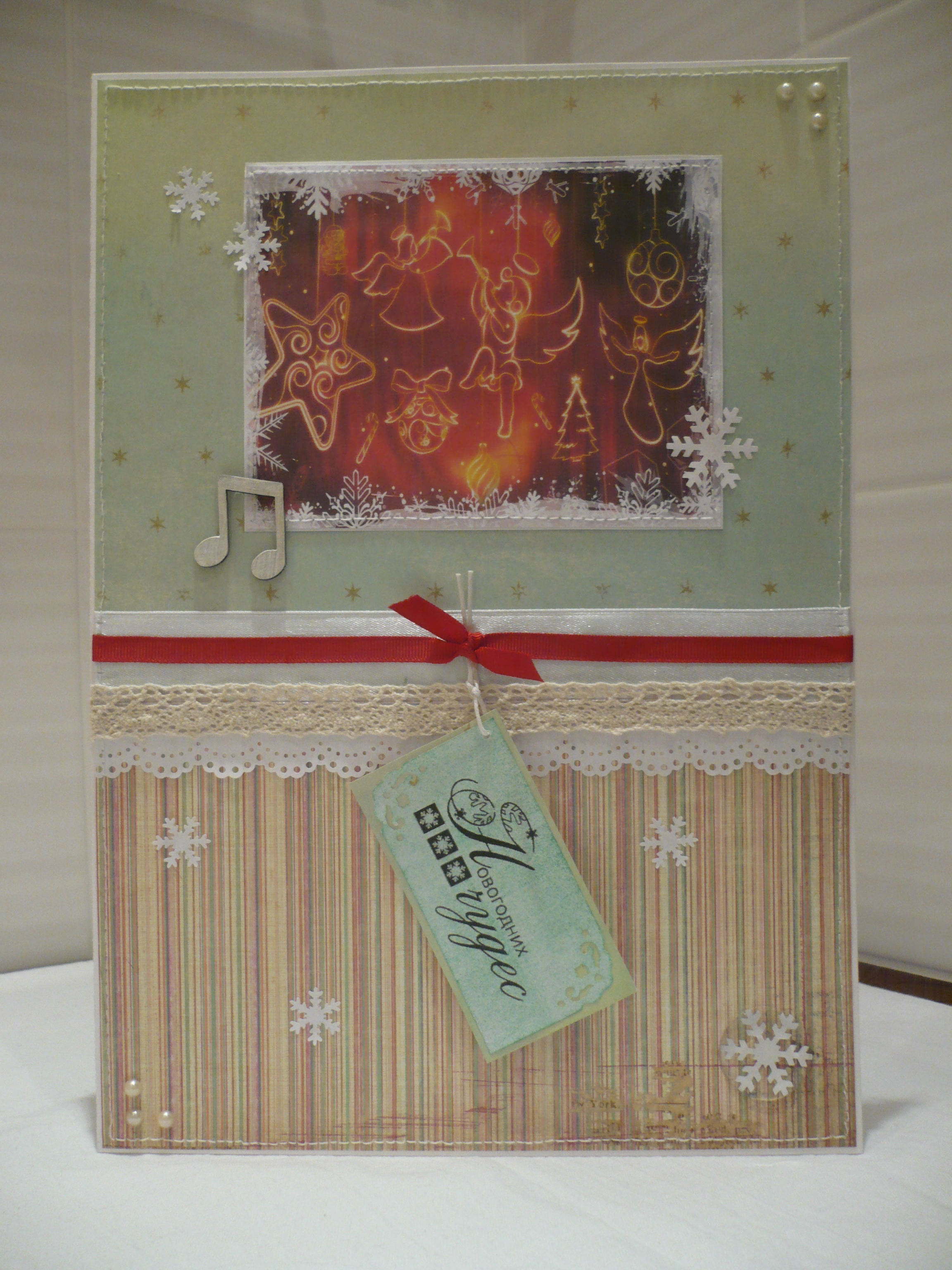 Новогодняя открытка