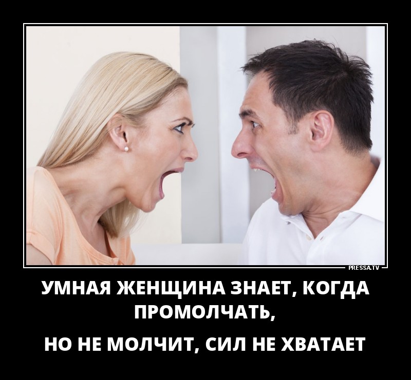 Знает, когда промолчать