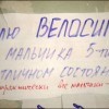 Куплю велосипед... Куплю велосипед...