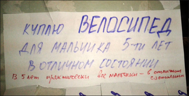 Куплю велосипед...