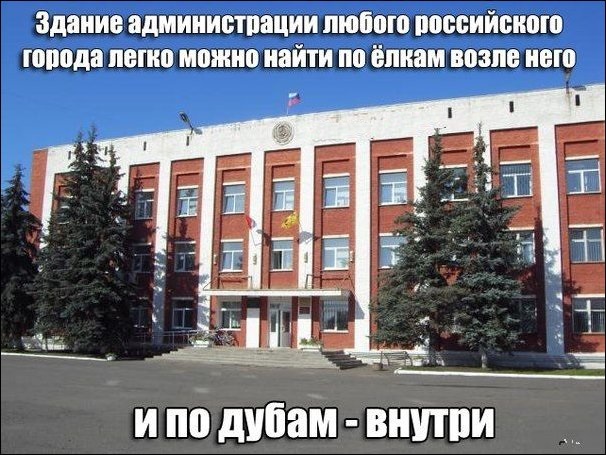 Здание администрации