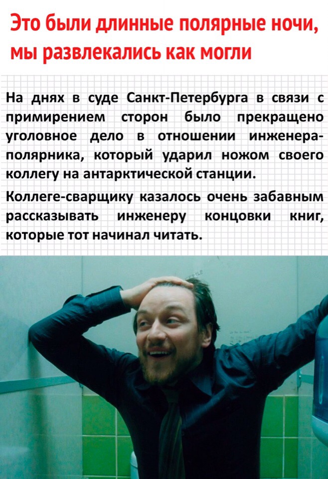 Полярник