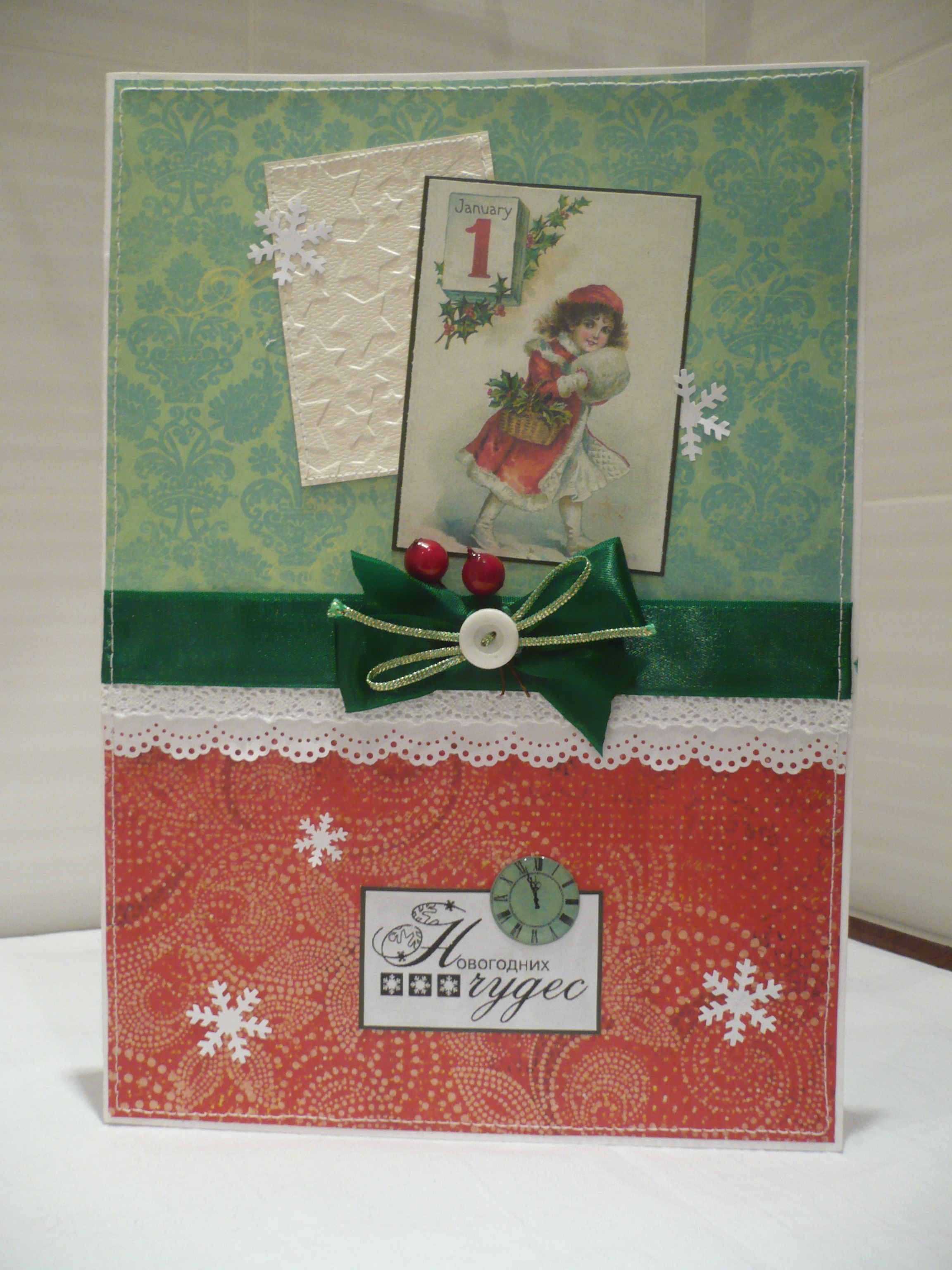 Новогодняя открытка