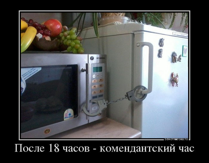 Комендантский час