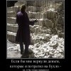 Если бы... Если бы...