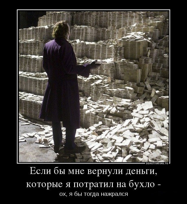 Если бы...