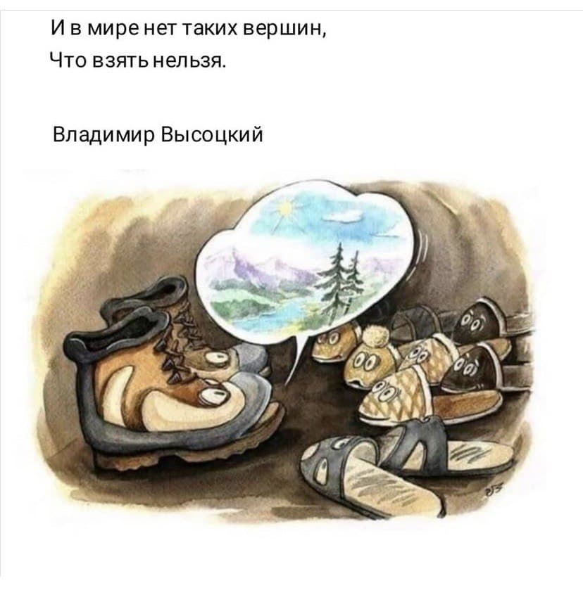 Строфа и её поклонники