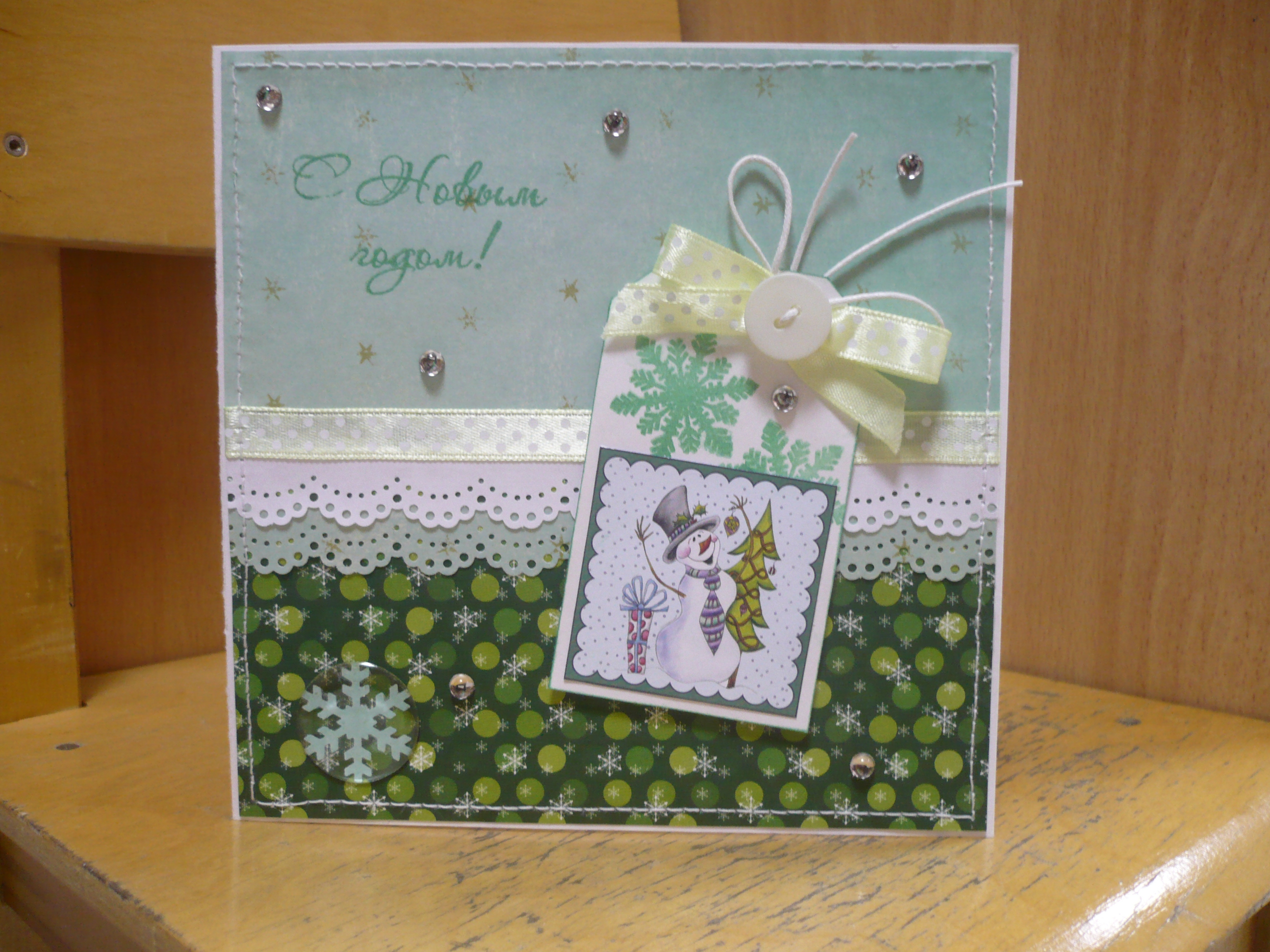 Новогодняя открытка