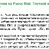 казак учил п-ку