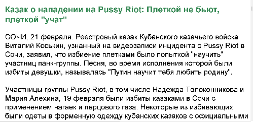 казак учил п-ку