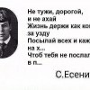 Поэт Есенин Поэт Есенин