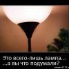 Лампа
