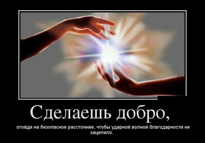 Добро с безопасного расстояния