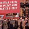7 ноября 1975 года 7 ноября 1975 года