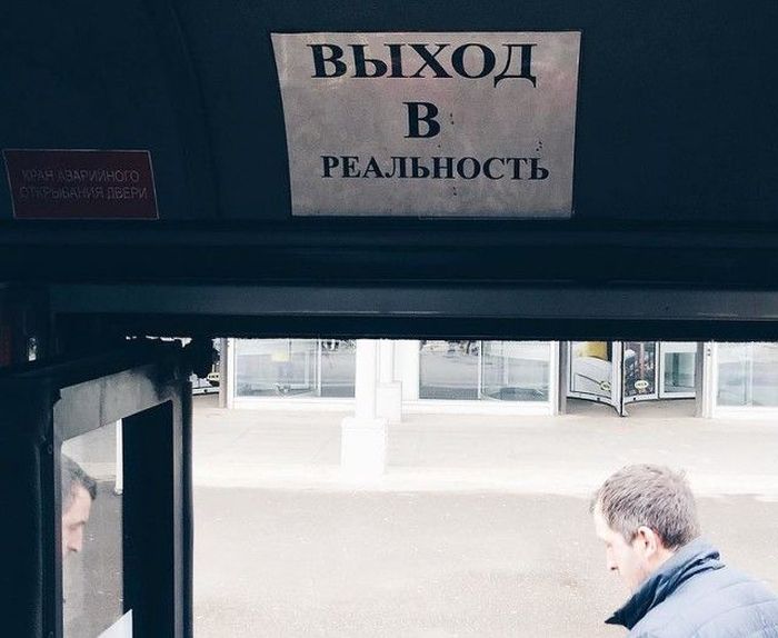 Выход